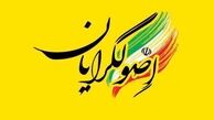 عضو جامعه روحانیت: اصولگرایان سهم خواهی را کنار بگذارند/ خبر داریم که اصلاح‌طلبان لیست می‌دهند