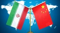 ایران و چین برای دور زدن ترامپ، همدست می شوند