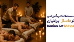 معرفی هنر ماساژ ایرانیان؛ مرکز تخصصی آموزش ماساژ در ایران