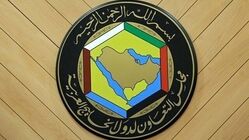 نشست فوق العاده شورای همکاری خلیج فارس امروز برگزار می‌شود