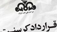 ایرنا خبر داد: موافقت دادگاه استیناف با ارجاع پرونده کرسنت به دیوان عالی