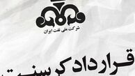 تاوان لجبازی سیاسی سعید جلیلی: خسارت‌های میلیاردی لغو قرارداد کرسنت از جیب ملت ایران