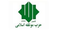 دعوت حزب کارگران کره شمالی از حزب موتلفه اسلامی برای حضور در جشن در هشتادمین سالگرد تاسیس