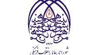 پاسخ شورای عالی انقلاب فرهنگی به کیهان: یا اهدافی متمایز از دغدغه‌های اصیل انقلابی داشتید یا متن سند ملی سلامت را مطالعه نکرده‌اید