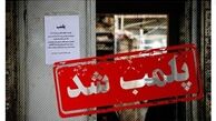 پلمب یک رستوران به دلیل توهین شهدای خدمت