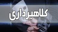 نقشه 5 نفره برای برداشت از حساب ۳۰۰ هزار نفر