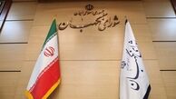 روزنامه اطلاعات: قانع نشدن مردم از ردصلاحیت‌ها توسط شورای نگهبان، فلسفه انتخابات را به کلی تباه می‌کند