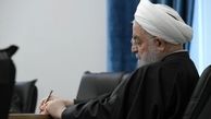 بیانیه روحانی :چرا دلایل رد صلاحیتم را با مردم در میان نمی‌گذارید؟ 