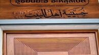 یک حسینیه در تایلند افتتاح شد