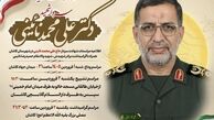 جزئیات مراسم تشییع و بزرگداشت سرلشکر پاسدار شهید حاج علی محمد نائینی