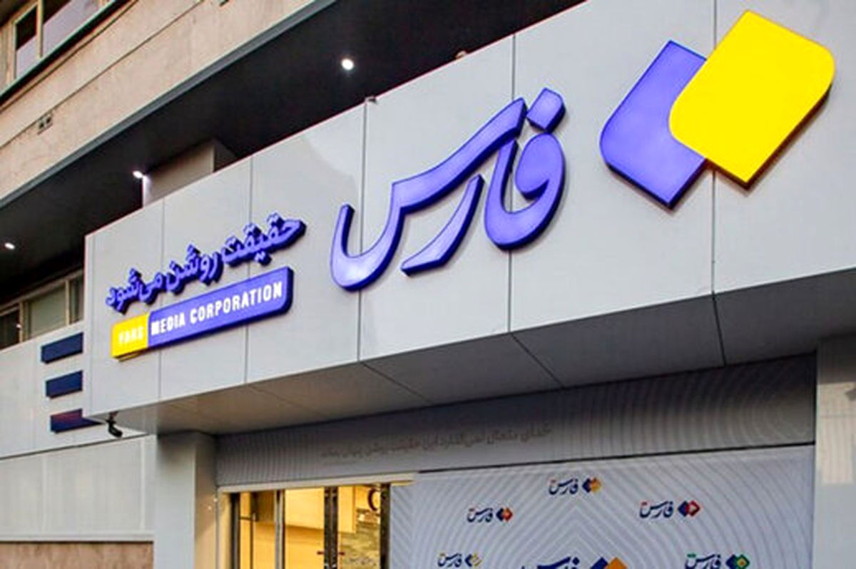 مسدود شدن صفحه اینستاگرام خبرگزاری فارس