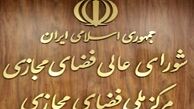 تکذیب خبر مصوبه شورای عالی فضای مجازی برای برخورد با بلاگرها