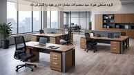 گروه صنعتی هیراد سبد محصولات مبلمان اداری خود را گسترش داد