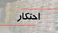 کشف بیش از ۱۶هزار تُن کالای اساسی احتکاری در ۴ عملیات