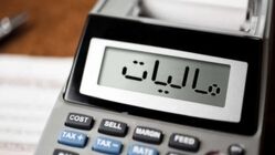 کدام گروه‌ها از پرداخت مالیات معاف هستند؟