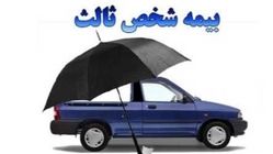 بررسی شرایط خرید اقساطی بیمه شخص ثالث در سال ۱۴۰۴