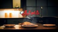 «شام ایرانی» به زودی منتشر می‌شود