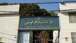 حمله اسرائیل به ورودی درب زندان اوین تهران