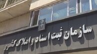 ۸۵۰ هزار شرکت صوری در کشور شناسایی شد