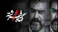  گناه فرشته، ریحانه جباری و یک قتل مشکوک!