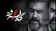 انتقادها از «گناه فرشته» بالا گرفت