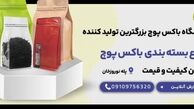 بهترین فروشگاه پاکت ایستاده عمده بازار + لیست قیمت جدید
