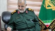 فرمانده کل سپاه پاسداران پیام جدید صادر کرد