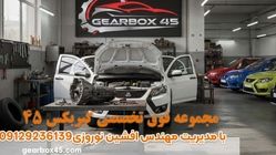 چرا گیربکس اتومات کوییک تقه می‌زند و آیا زوزه و تقه خطرناک است؟