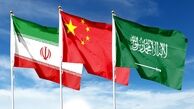 برگزاری سومین نشست مشترک ایران، عربستان و چین، امروز در تهران