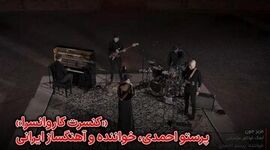 حسین علیزاده به حکم دادگاه پرستو احمدی واکنش نشان داد