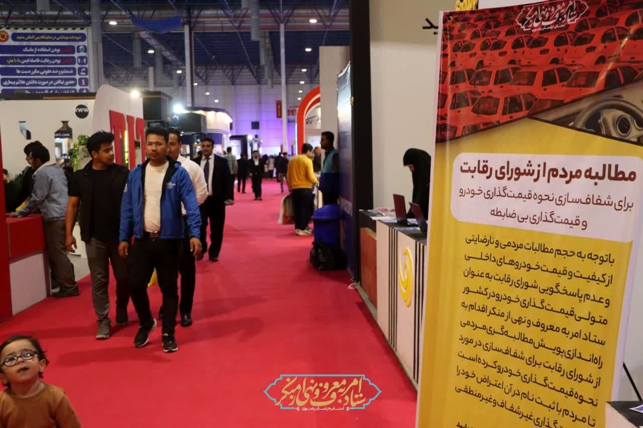 امر به معروف متفاوت در نمایشگاه خودرو مشهد + فیلم